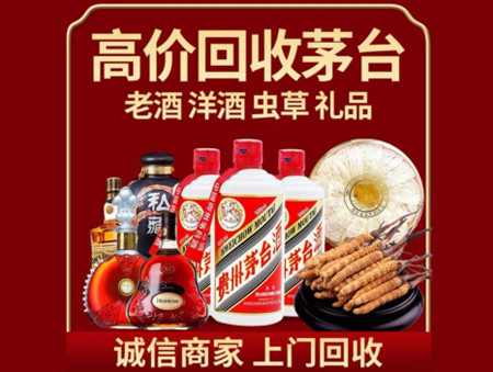 ​福安市名酒回收多少钱？