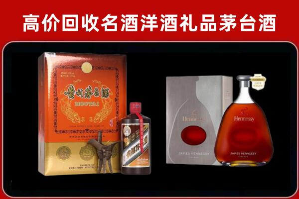福安市回收轩尼诗