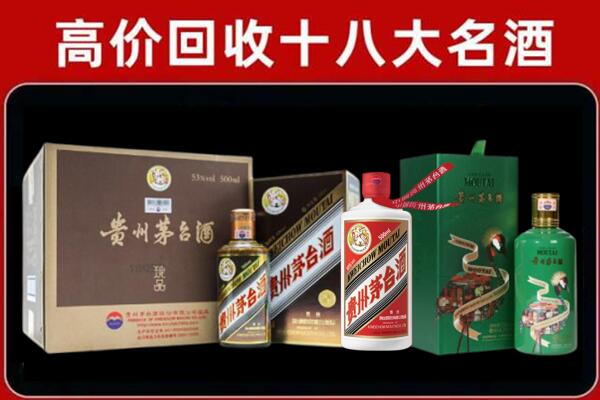 福安市回收铁盖茅台酒