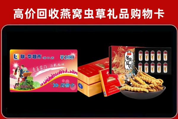福安市回收礼品卡
